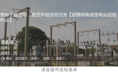 巡檢表單-400-247.jpg 巡檢表單-400-247.jpg